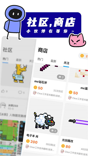 创游世界app最新版截图3