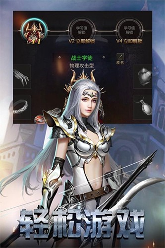 勇者传说2手游最新版截图2