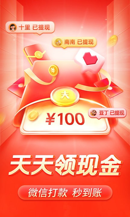 拼多多app最新版截图5