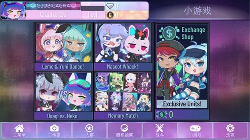 Gacha Nox手游中文版截图1