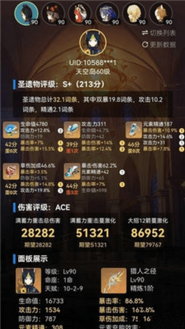 提瓦特app手机版截图2