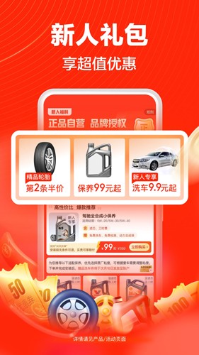 途虎养车app最新版截图1