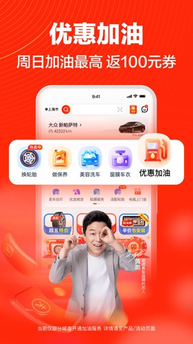 途虎养车app最新版截图4