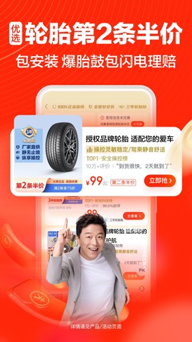 途虎养车app最新版截图2