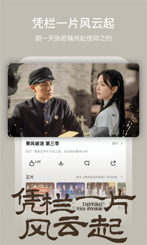 芒果TV app最新版截图3