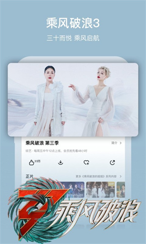 芒果TV app最新版截图1