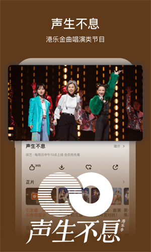 芒果TV app最新版截图2
