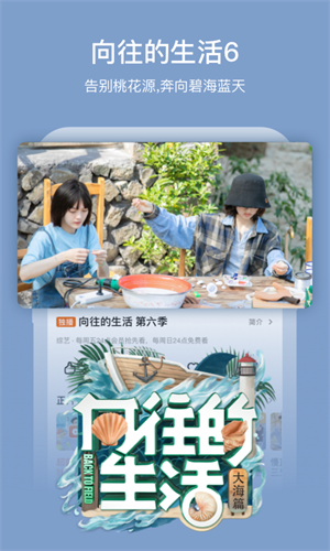 芒果TV app最新版截图4