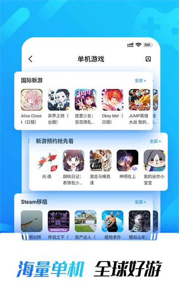光环助手app安卓版截图1