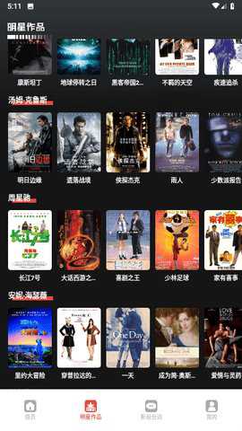 黑豹影视app安卓版截图2