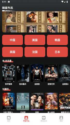 黑豹影视app安卓版截图3