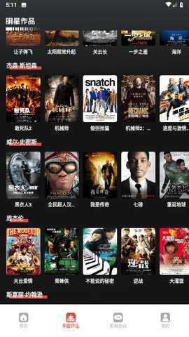 黑豹影视app安卓版截图1