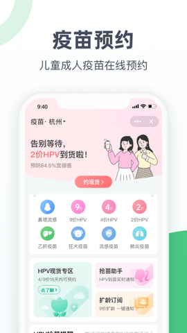 医鹿app最新版截图2