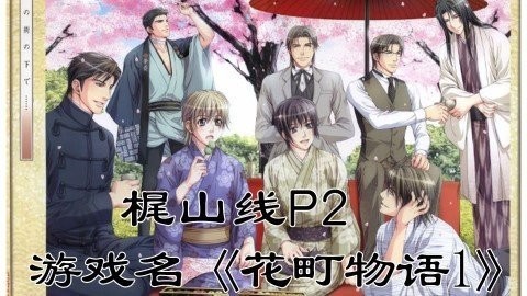 花町物语中文版截图3