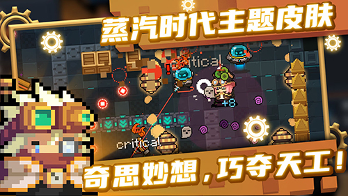 元气骑士手游正版截图4