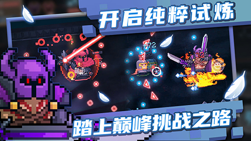 元气骑士手游正版截图2