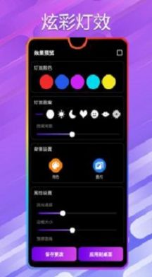 万能小组件桌面秀app安卓版截图3