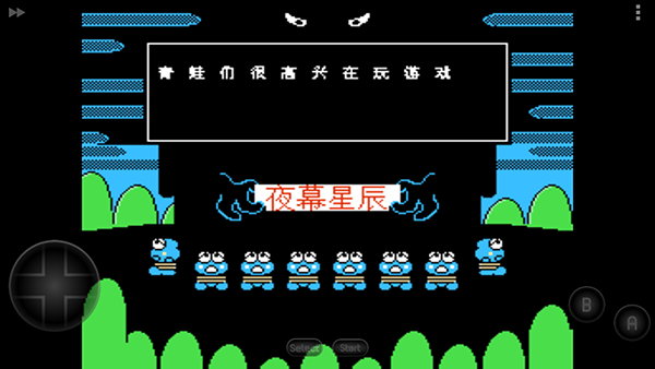 大眼蛙大冒险2汉化版截图3