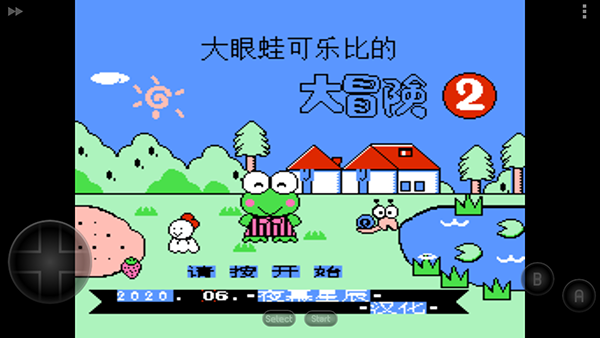 大眼蛙大冒险2汉化版截图1