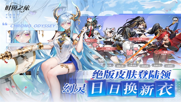 时隙之旅手游安卓版截图1