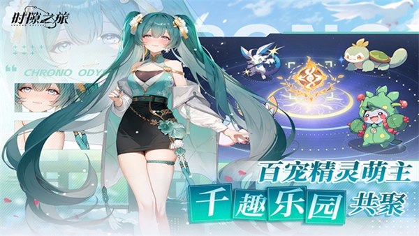 时隙之旅手游安卓版截图4