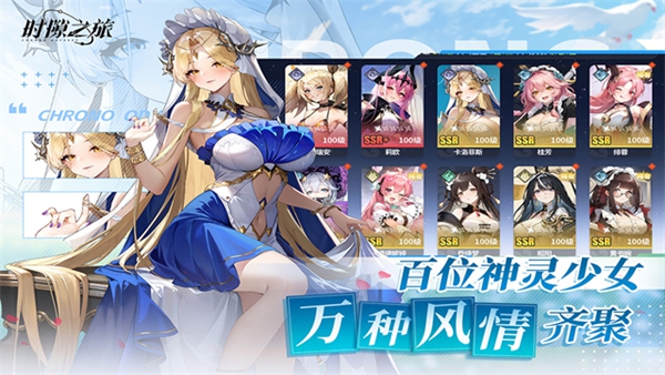 时隙之旅手游安卓版截图3