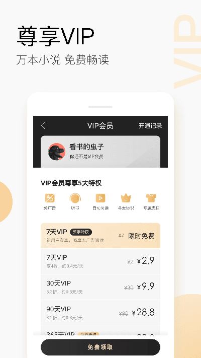 搜狗阅读app安卓版截图1