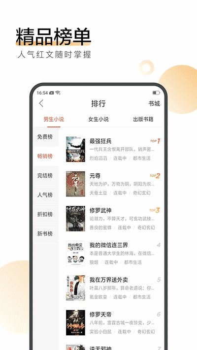 搜狗阅读app安卓版截图2