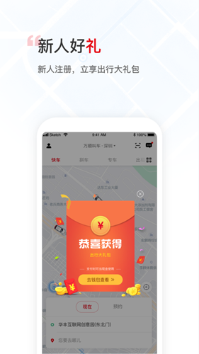 万顺叫车司机端app截图2