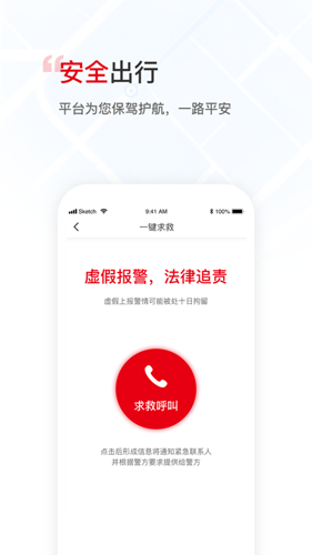 万顺叫车司机端app截图5