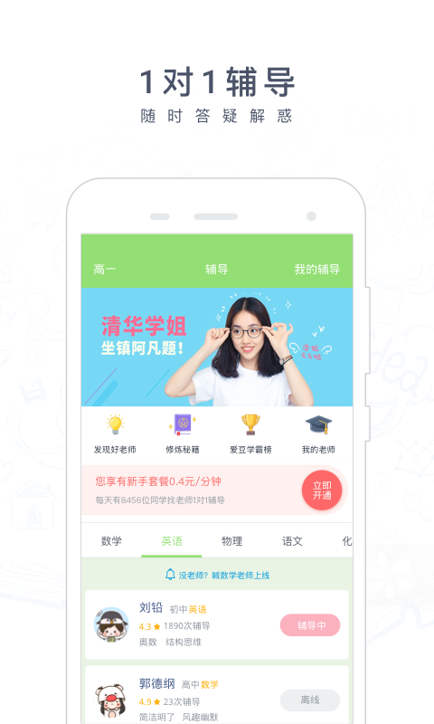 阿凡题搜题app免费版截图3