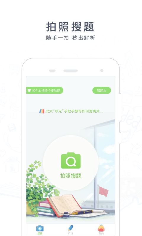 阿凡题搜题app免费版截图2