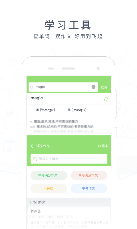 阿凡题搜题app免费版截图1