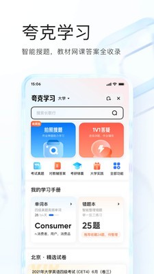 夸克浏览器app截图3