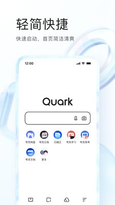夸克浏览器app截图1