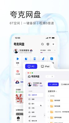 夸克浏览器app截图2