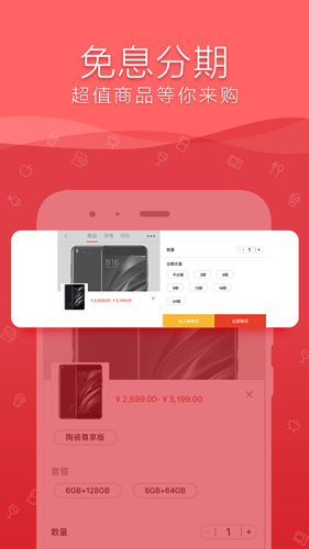 融e购app官方最新版截图4