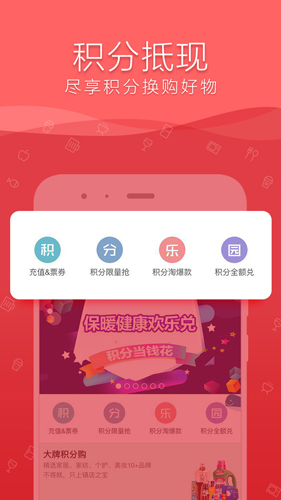 融e购app官方最新版截图3