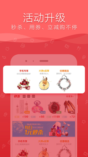 融e购app官方最新版截图2