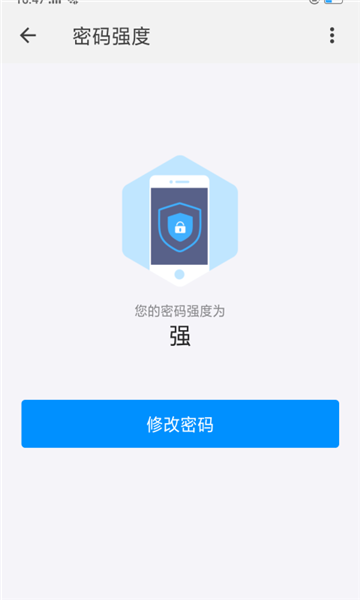 天翼校园app手机版截图1
