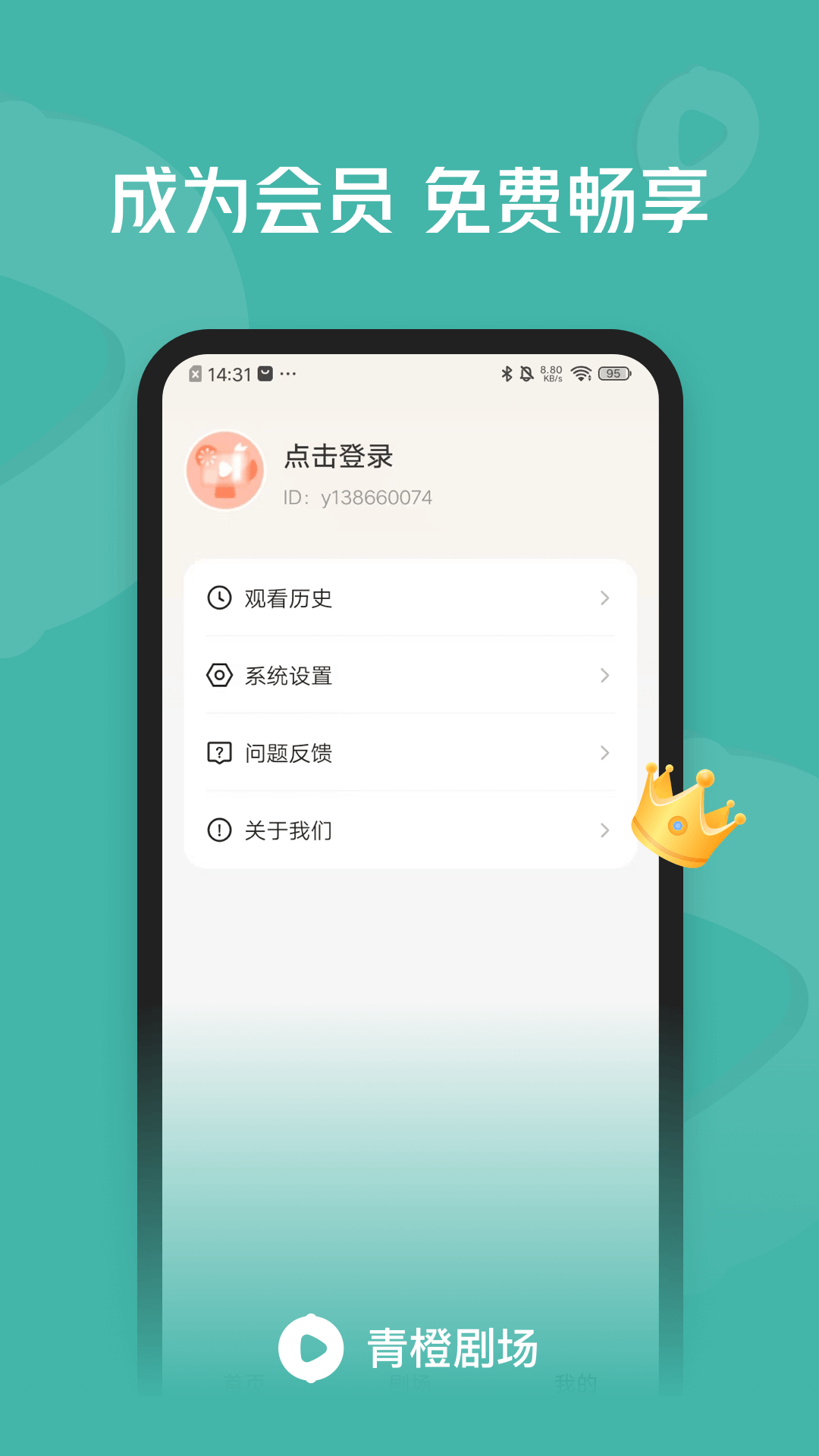 青橙剧场app官方安卓版截图1