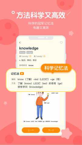 趣记忆app官方安卓版截图1