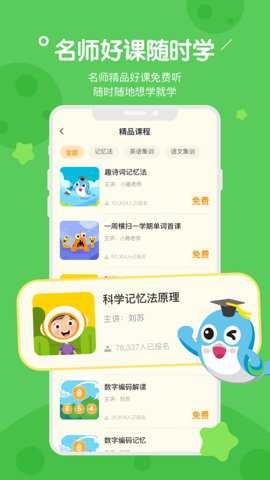 趣记忆app官方安卓版截图4