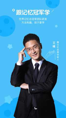 趣记忆app官方安卓版截图5