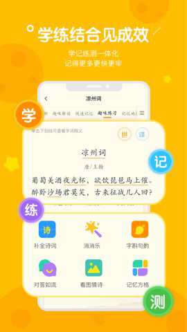 趣记忆app官方安卓版截图2