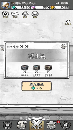 国王指意手游中文最新版截图4