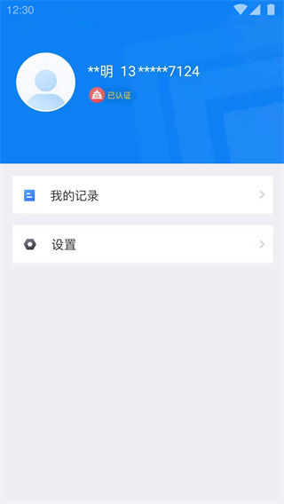 北京交警app手机版截图4