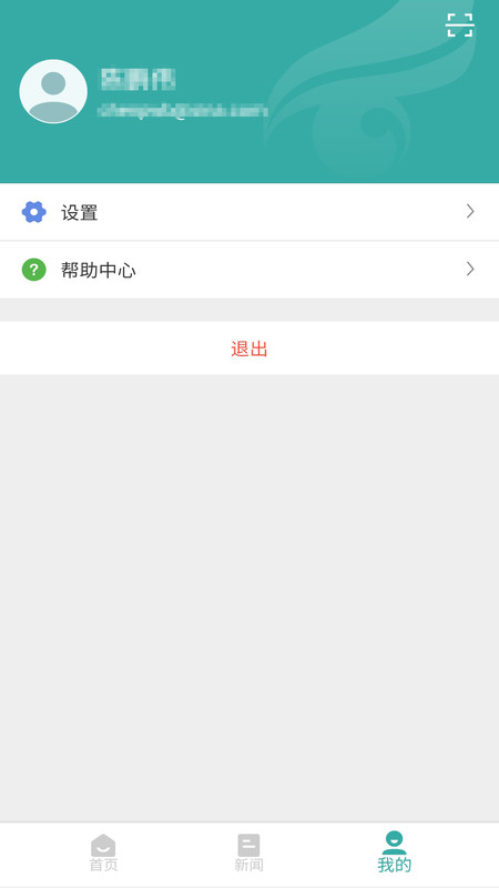 学信网APP官方最新版截图4