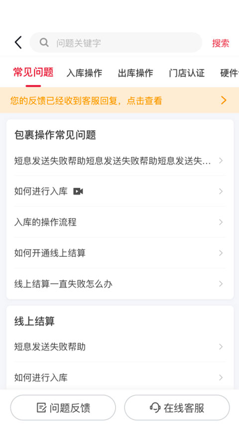 邻里掌柜app最新版截图5
