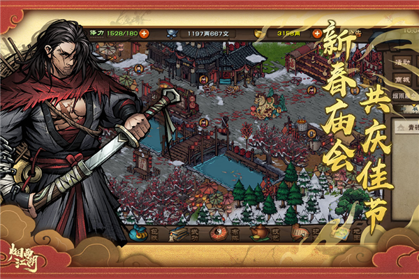 烟雨江湖手游截图1